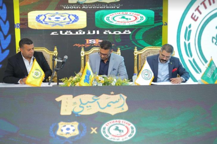 الإسماعيلي